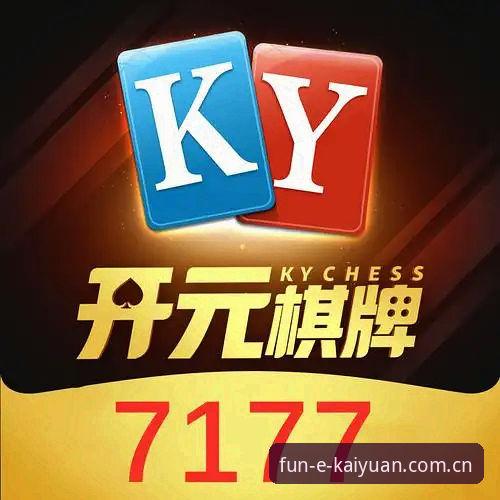 开元棋盘安全吗功能详解：实战验证与操作指南