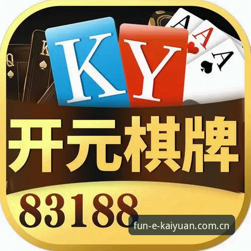 开元棋盘入口安卓版深度评测：一个新手从安装到数据查询的真实体验